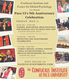 Information regarding Anniversary is as follows Start date is April 04 2018 and End Date is May 12 2018 and Email is alurio@pace.edu and Name of Ad/Event is Anniversary and Name is Ansel Lurio and File is Browse and Group Name is Confucius Institute at Pace University and File Name is CI_comp.jpg and Affiliation is recognized student organization and Panel is Side and